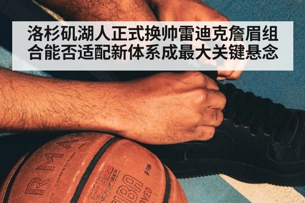 NBA basketball court