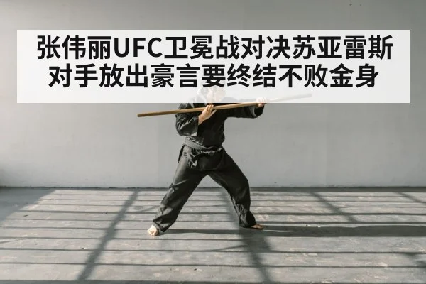 martial arts training