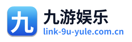 九游娱乐